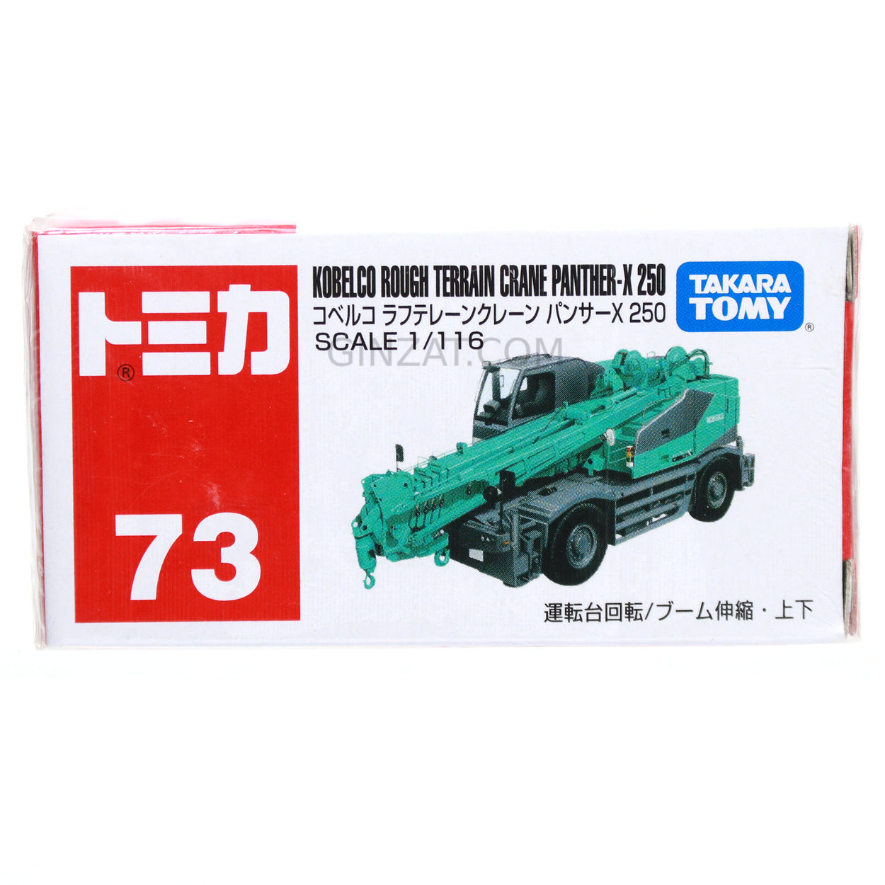 KOBELCO Rough Terrain Crane Panther- X250, Tomica No.73 diecast model car