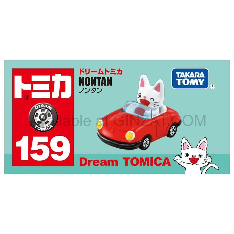 Nontan, Dream Tomica No.159 diecast model car