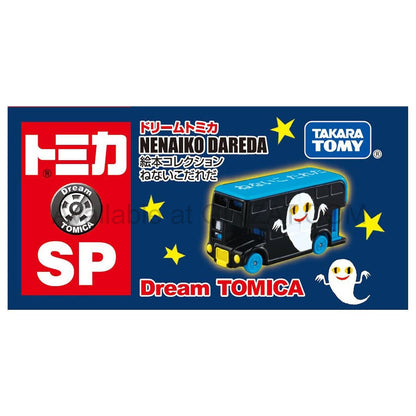 Picture Book Collection - Who’s Awake?, Takara Tomy Dream Tomica SP diecast model car