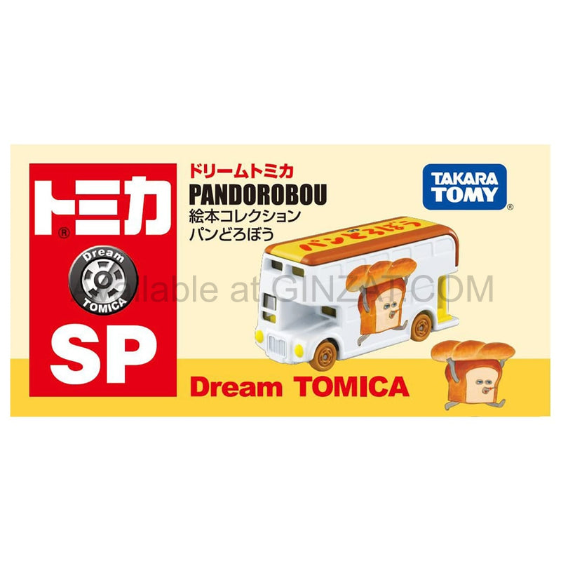 Picture Book Collection - The Bread Thief, Takara Tomy Dream Tomica SP diecast model car