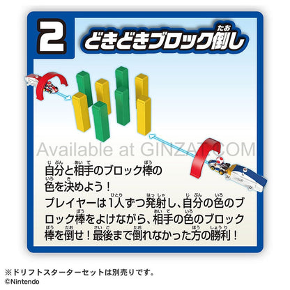 Takara Tomy Drift Tomica Mario Kart Variety Stage Set, Drift Tomica