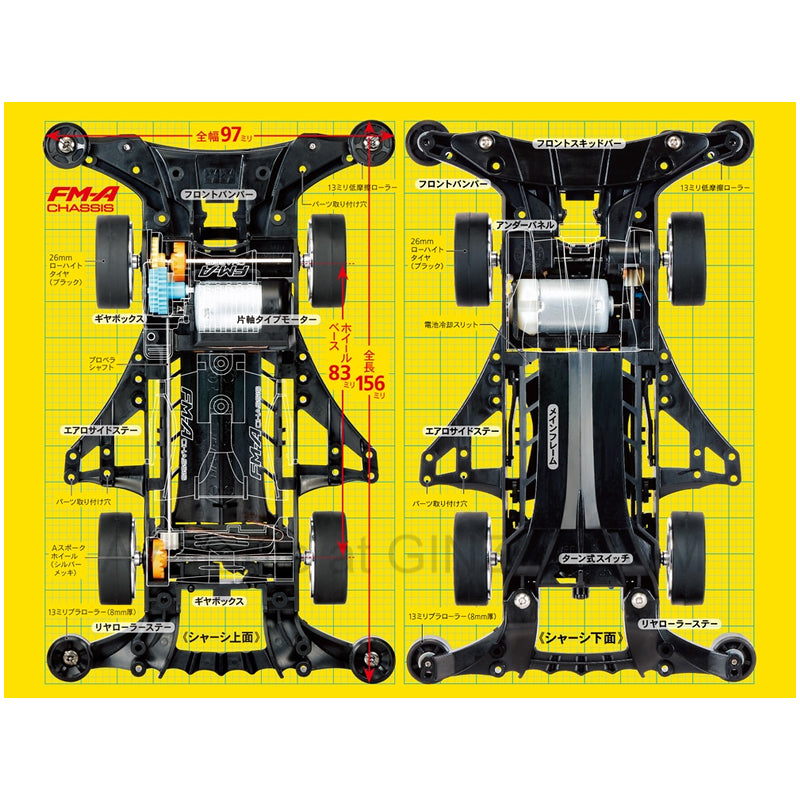 Tamiya Mini 4WD Special Project DASH-1 EMPEROR (MS CHASSIS) BLACK SPECIAL