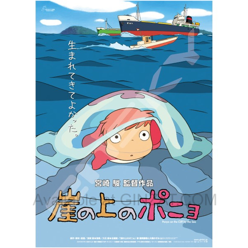 [Ensky Jigsaw Puzzle] Studio Ghibli Ponyo – Posted Collction (1000 pcs)