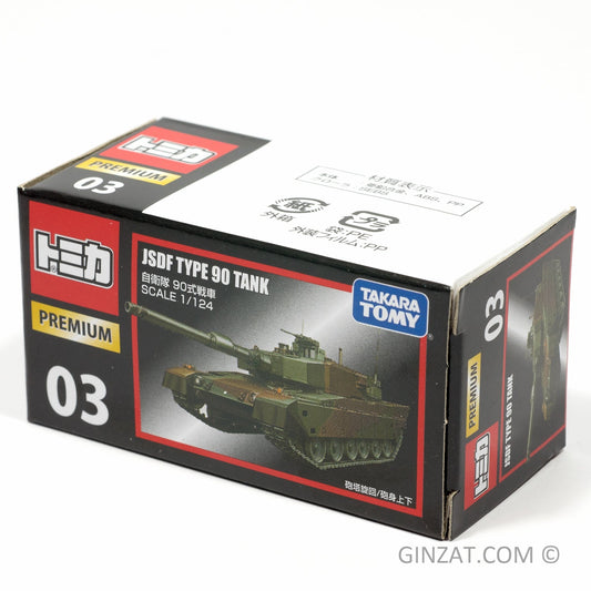 JSDF Type 90 Tank, Tomica Premium No.3 diecast model