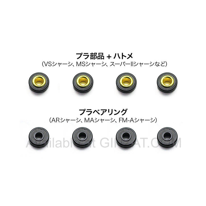 Tamiya Mini 4WD Upgrade Parts LARGE DIA. STABILIZER HEAD SET (17mm)