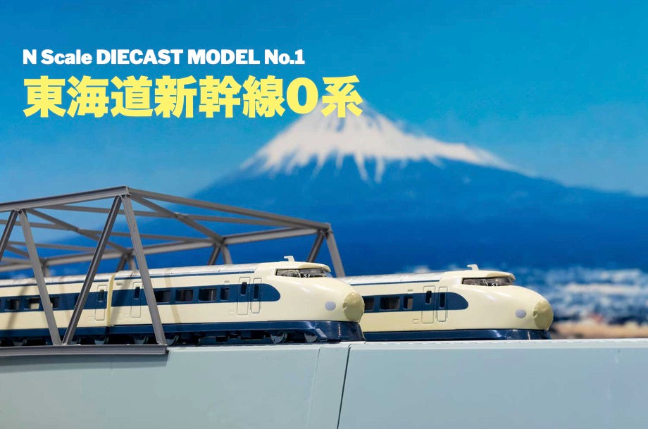 Tokaido Shinkansen, Zero Series, Kyosho Diecast Train Set (N Scale)