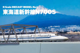 Tokaido-Sanyo Shinkansen N700S, Kyosho Diecast Train Set (N Scale)