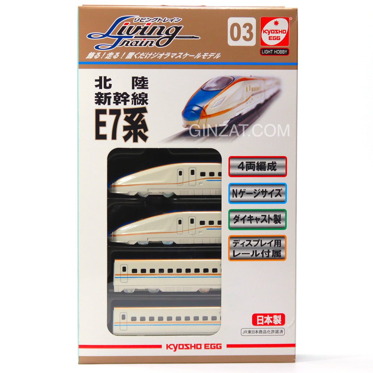 Hokuriku-Shinkansen E7, Kyosho Diecast Train Set (N Scale)