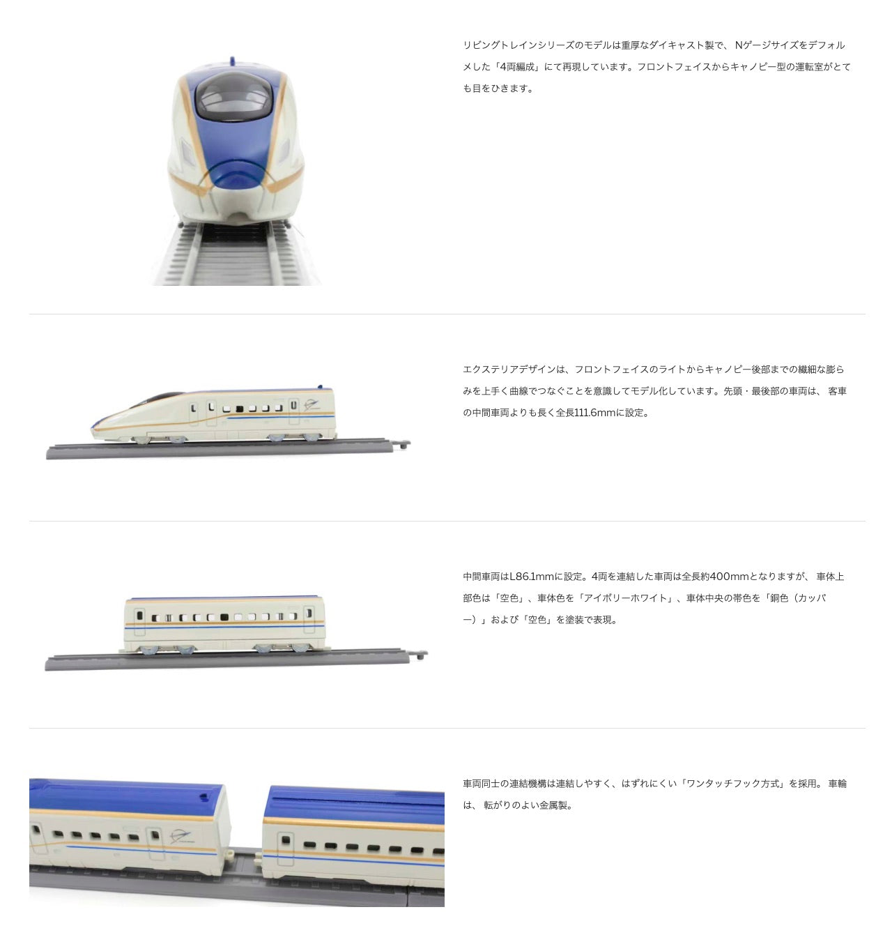 Hokuriku-Shinkansen E7, Kyosho Diecast Train Set (N Scale)