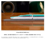 Tohoku-Hokkaido Shinkansen E5 Series, Kyosho Diecast Train Set (N Scale)