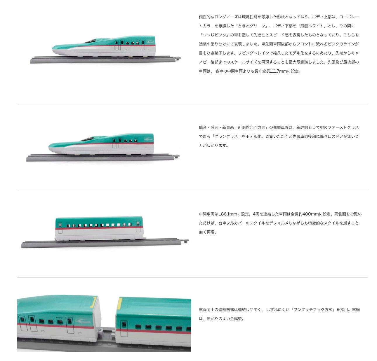 Tohoku-Hokkaido Shinkansen E5 Series, Kyosho Diecast Train Set (N Scale)