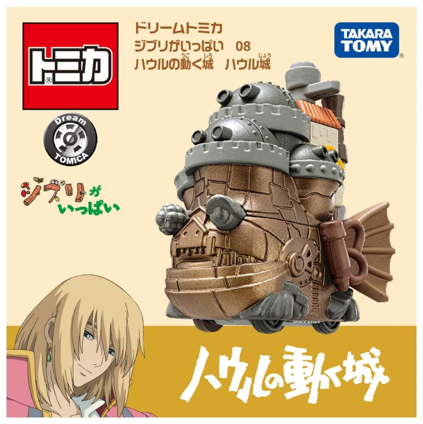 Howl's Moving Castle Howl Castle, Dream Tomica Many Ghibli 08 diecast toy 