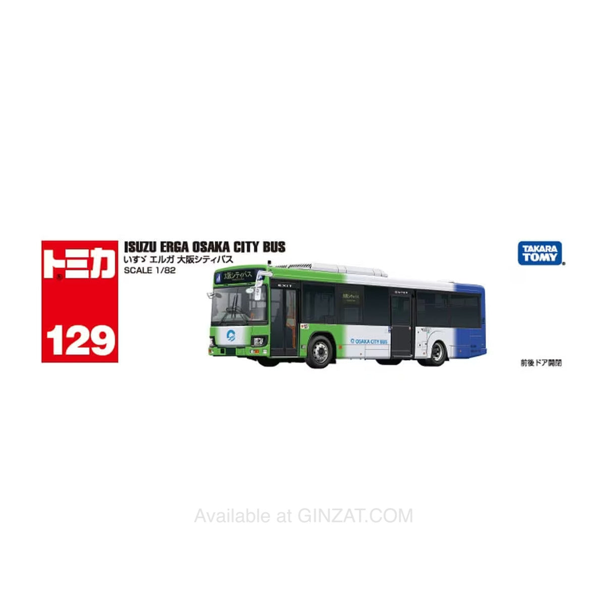 Isuzu ERGA Osaka City Bus, Tomica No. 129 diecast model car