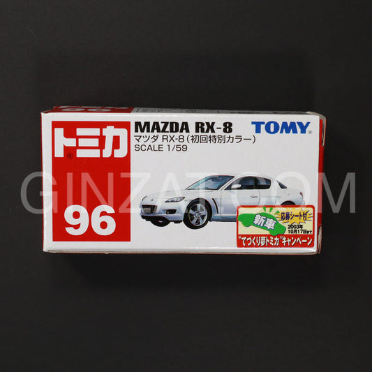 Mazda RX-8 (Special First Edition), Tomica No. 96 diecast model car