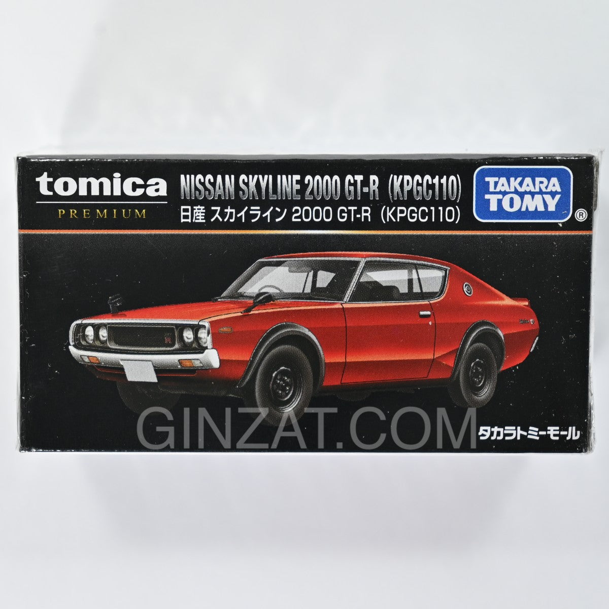 Nissan Skyline 2000 GT-R (KPGC110), Tomica Premium diecast model car