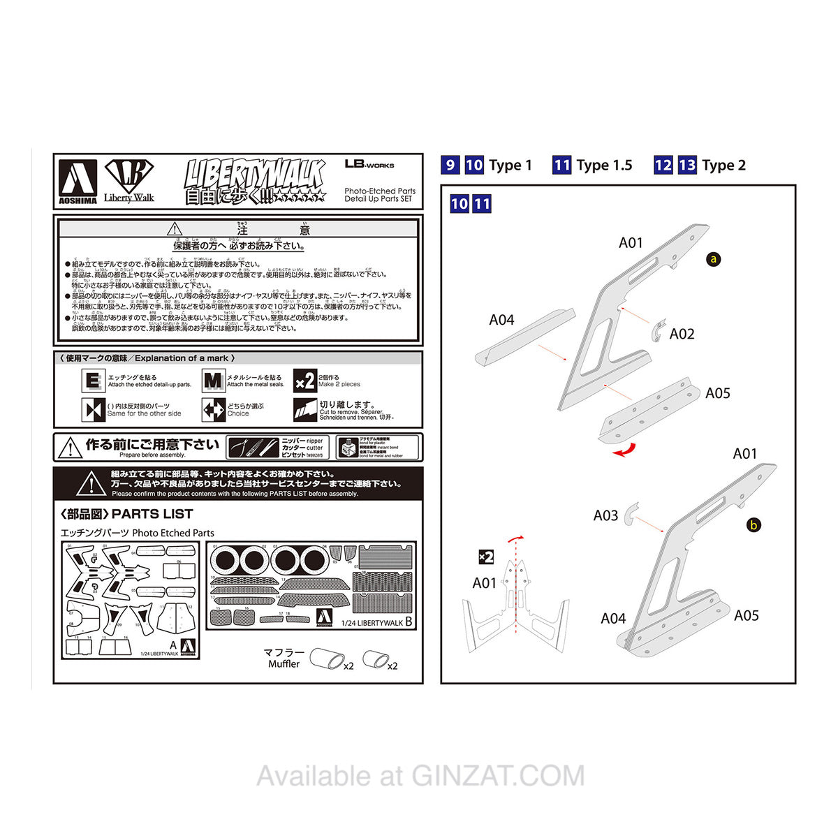 Liberty Walk 1/24 Nissan R35 GT-R DETAIL UP PARTS, Aoshima 1/24 Plastic Model Kit