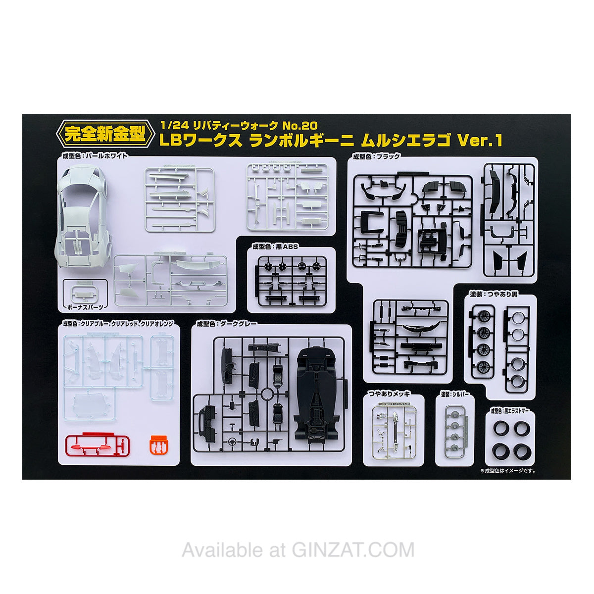 LB?WORKS Lamborghini Murcielago LIMITED 20 Ver.1, Aoshima 1/24 Plastic Model Kit