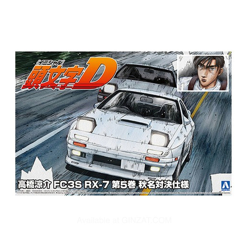 AOSHIMA 1/24 INITIAL-D No.02 TAKAHASHI RYOSUKE FC3S RX-7 [COMICS Vol.5 AKINA BATTLE Ver.]