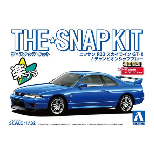 Nissan R33 Skyline GT-R (championship blue), The Snap Kit, Aoshima Plastic Model Car (Scale 1/32)