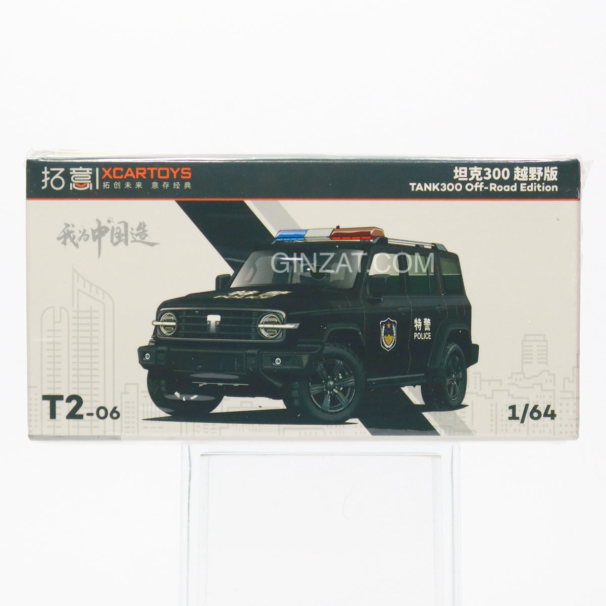 Tank300 Off-Road Edition (China Police), Xcartoys T2-06 diecast model car